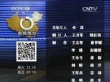 新闻周刊 《新闻周刊》 20150418