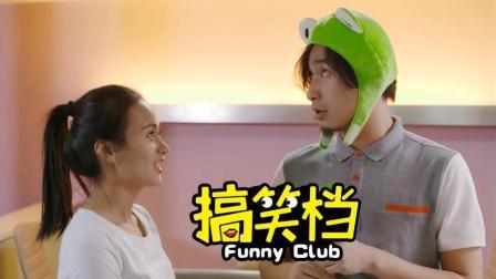 有一个爱玩游戏的老婆是一种什么体验, 你会喜欢吗? 【搞笑档】