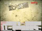 健康之路 《健康之路》 20110812 辨体质 话健康（六）