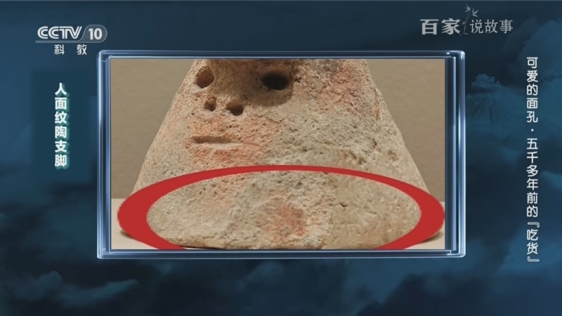 百家说故事 《百家说故事》 20260312