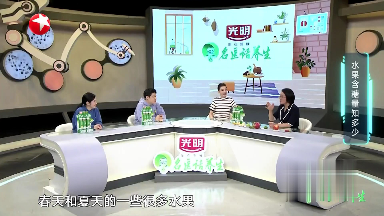 名医话养生 高甜时代  少吃点糖