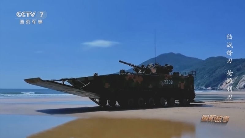 《国防故事》 20260409 陆战锋刃 抢滩利刃