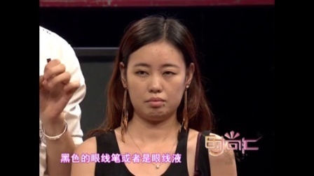 时尚汇 东方卫视精编版 2015 China joy上的精致妆容