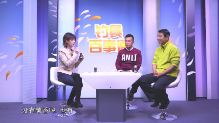 钓具百事通 《钓具百事通》   第15期