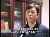 重庆新闻联播 《重庆新闻联播》 20160118