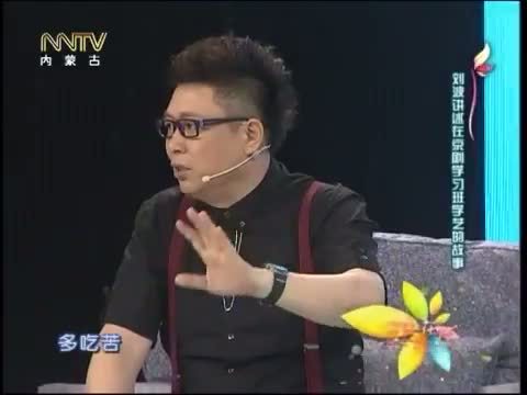 马兰花开 《马兰花开》 20140818 刘波：“耗子”也是纯爷们