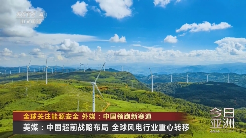 今日亚洲 《今日亚洲》 20260509