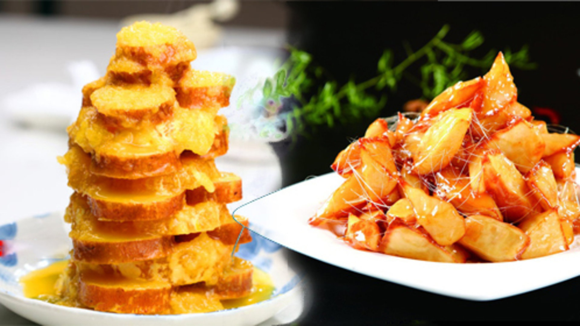 你是我的菜 中国美食特辑 红薯主题做出美味料理