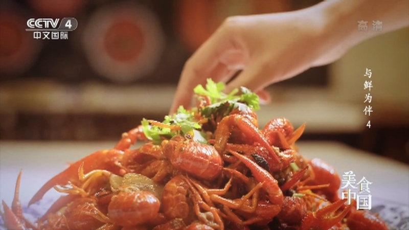 美食中国 《美食中国》 20220412 与鲜为伴（4）