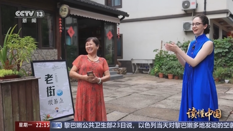 国际时讯 《国际时讯》 20240923