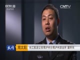 天网 《天网》 20160530 千里逐波