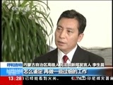 新闻直播间 《新闻直播间》 20141215 13:00