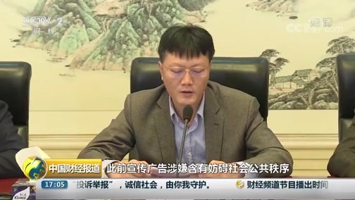 中国财经报道 《中国财经报道》 20181128 17:00