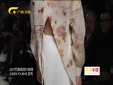 时尚中国 《时尚中国》 20170904