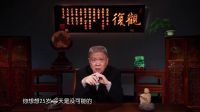 观复嘟嘟 第一季 贩卖国宝的人