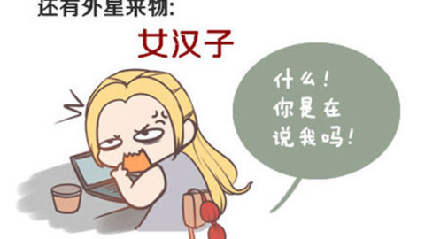 音乐心旅程 你身边的女汉子