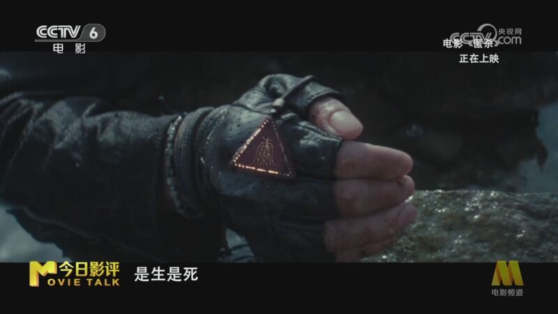 今日影评 《今日影评》 20260105 《匿杀》