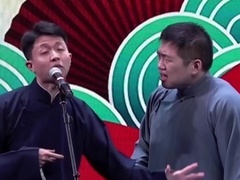 相声《武坠子》