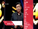 天作之合 《天作之合》 20160709