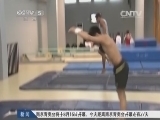 体育新闻 《体育新闻》 20140720
