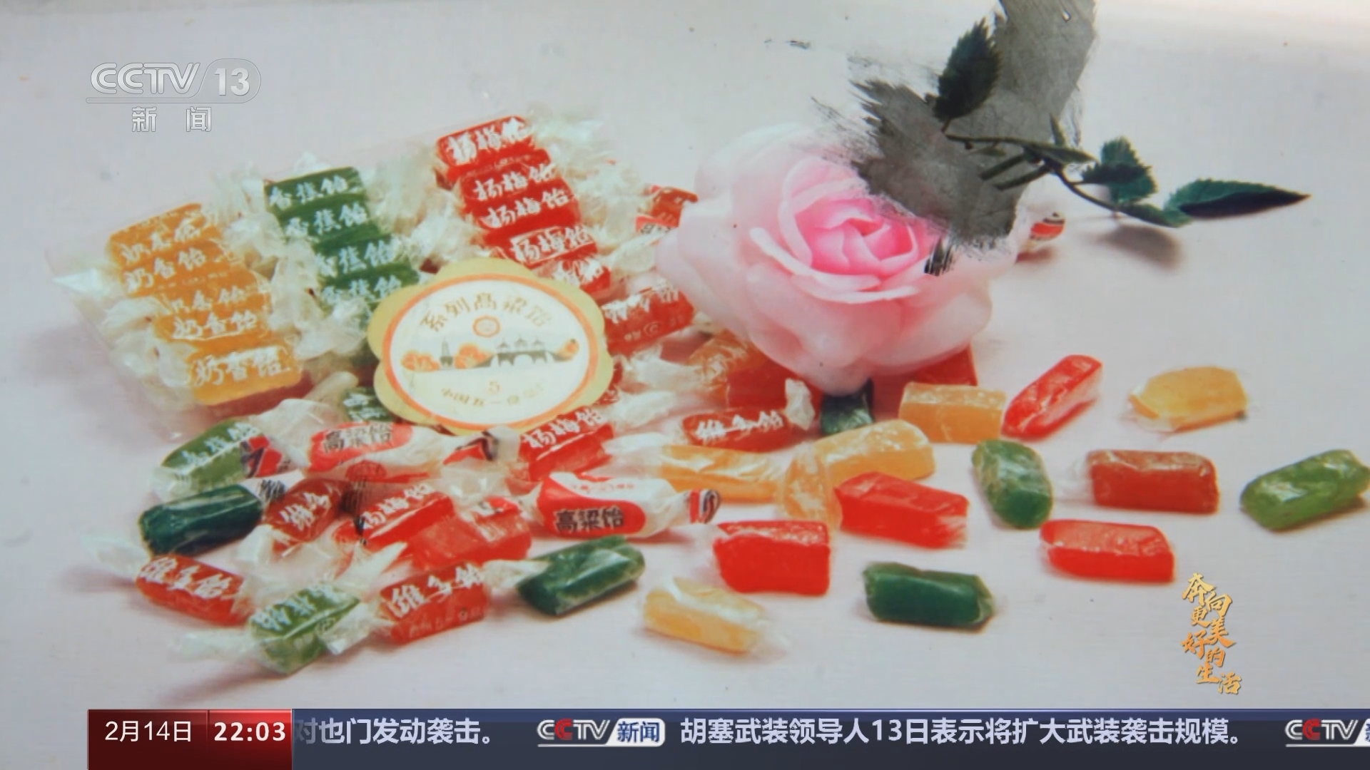 《奔向更美好的生活》 第5集 坚强