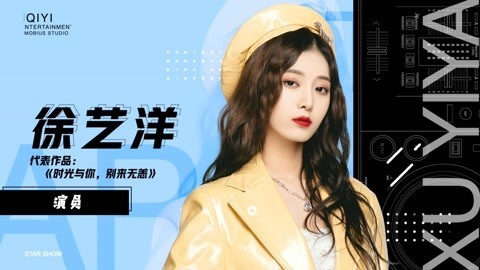 徐艺洋回应粉丝演技问题