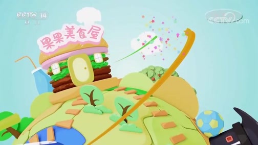 智慧树 《智慧树》 20180913