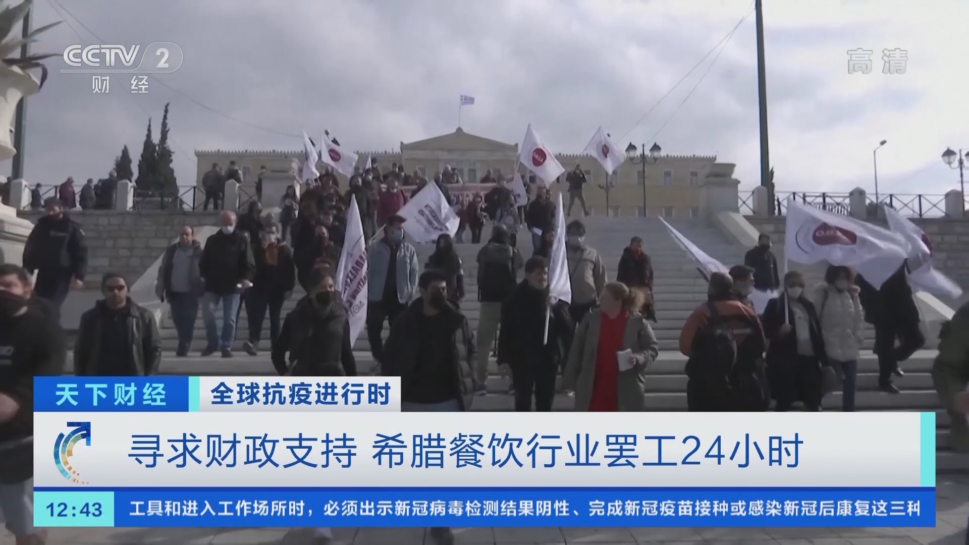 《天下财经》 20211117