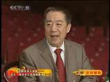 CCTV空中剧院 京剧流派天津班——武生、杨派老生班选拔展演（一） （访谈）