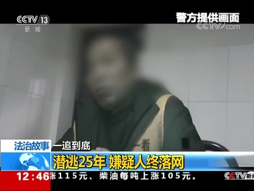 法治在线 《法治在线》 20190904