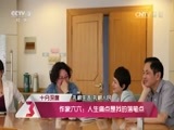 文化十分 《文化十分》 20151112