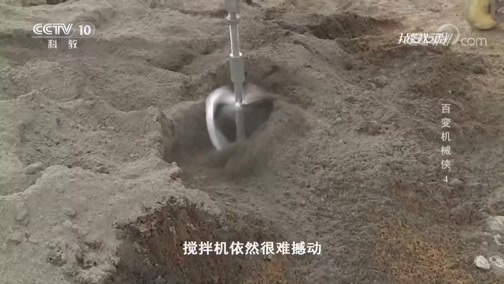 我爱发明 《我爱发明》 20190316 百变机械侠4