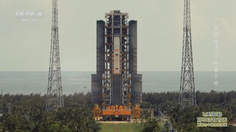 《中国探月——科普手册》 第1集