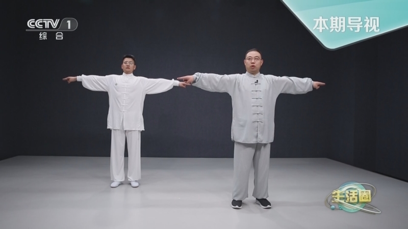 生活圈 《生活圈》 20240423