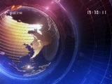 新疆新闻联播 《新疆新闻联播》 20170120
