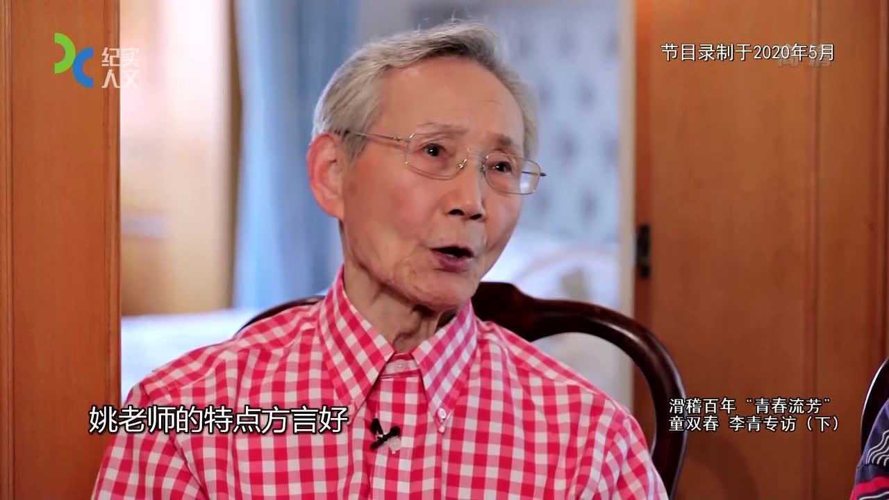 可凡倾听 滑稽百年“青春流芳” 童双春 李青专访(下)