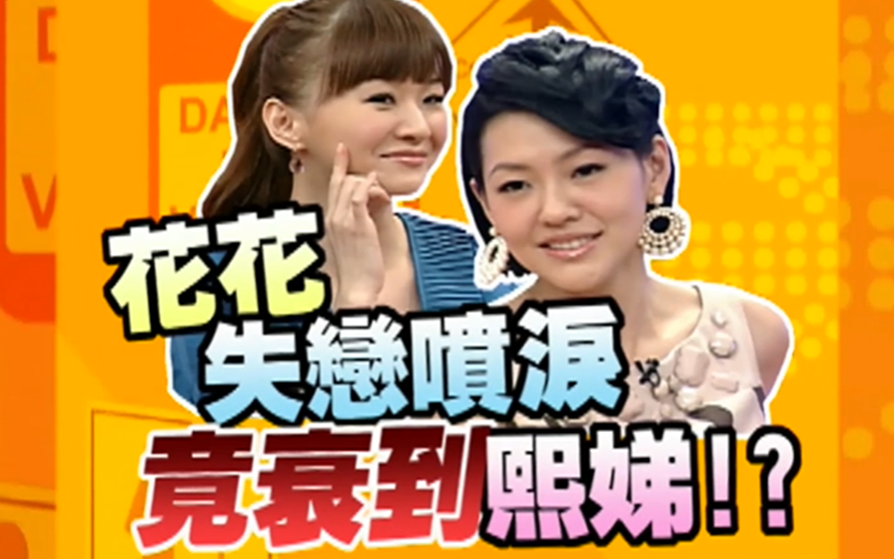 女星偶然撞破海王男友出轨暗号