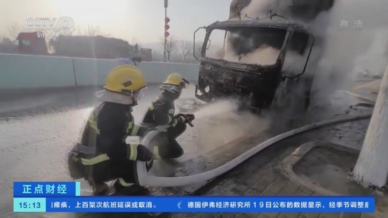 正点财经 《正点财经》 20221220 15:00