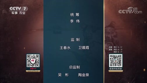 谁是终极英雄 《谁是终极英雄》 20190224 飞行勤务先锋 中部战区空军航空兵某场站