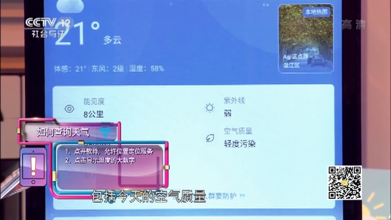 《夕阳红》 20210122 上网全知道——风雨兼程爱如初