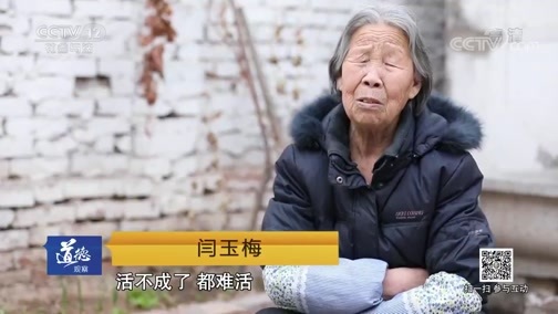 道德观察 《道德观察(日播版)》 20190929 坐在轮椅上的网红