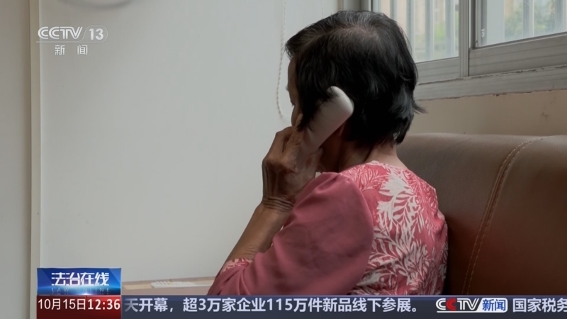 法治在线 《法治在线》 20241015