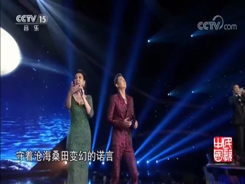 民歌&middot;中国 《民歌中国》 20181018