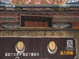 远方的家 《远方的家》特别节目《难忘318 行走川藏线》第2集 20150924