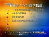 防务新观察 “瞬时全球打击”，梦想还是现实？