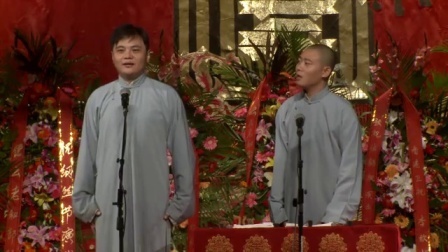 德云社相声 2014纲丝节第二日全集