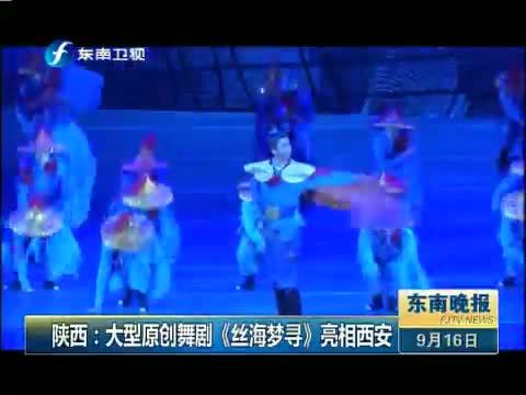 东南晚报 《东南晚报》 20140916