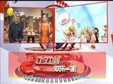 欢乐集结号 《欢乐集结号》 20171218