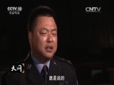 天网 《天网》 20160125 平安货站