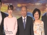 中国电影报道 《中国电影报道》 20140922
